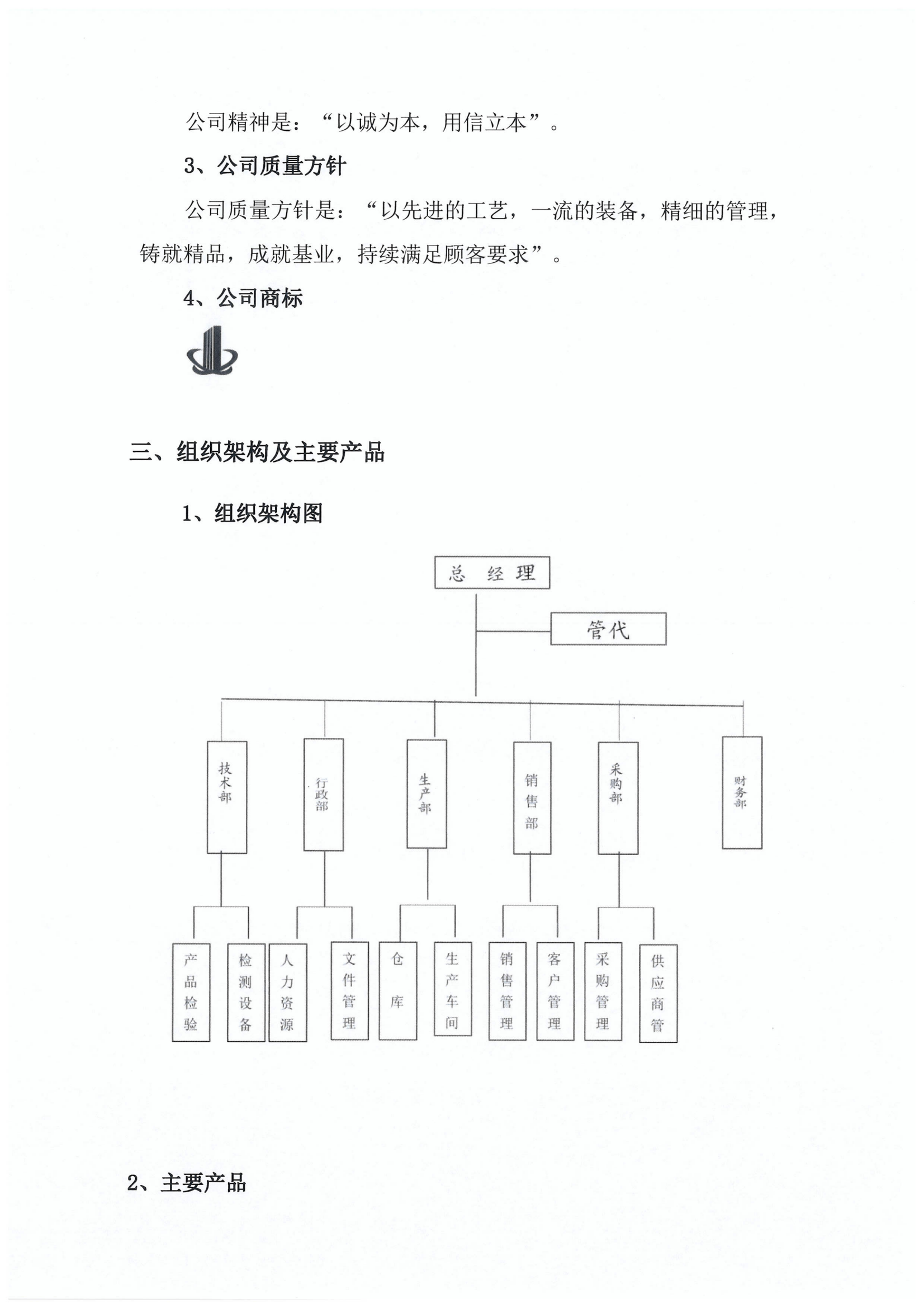 社会责任报告_02.png