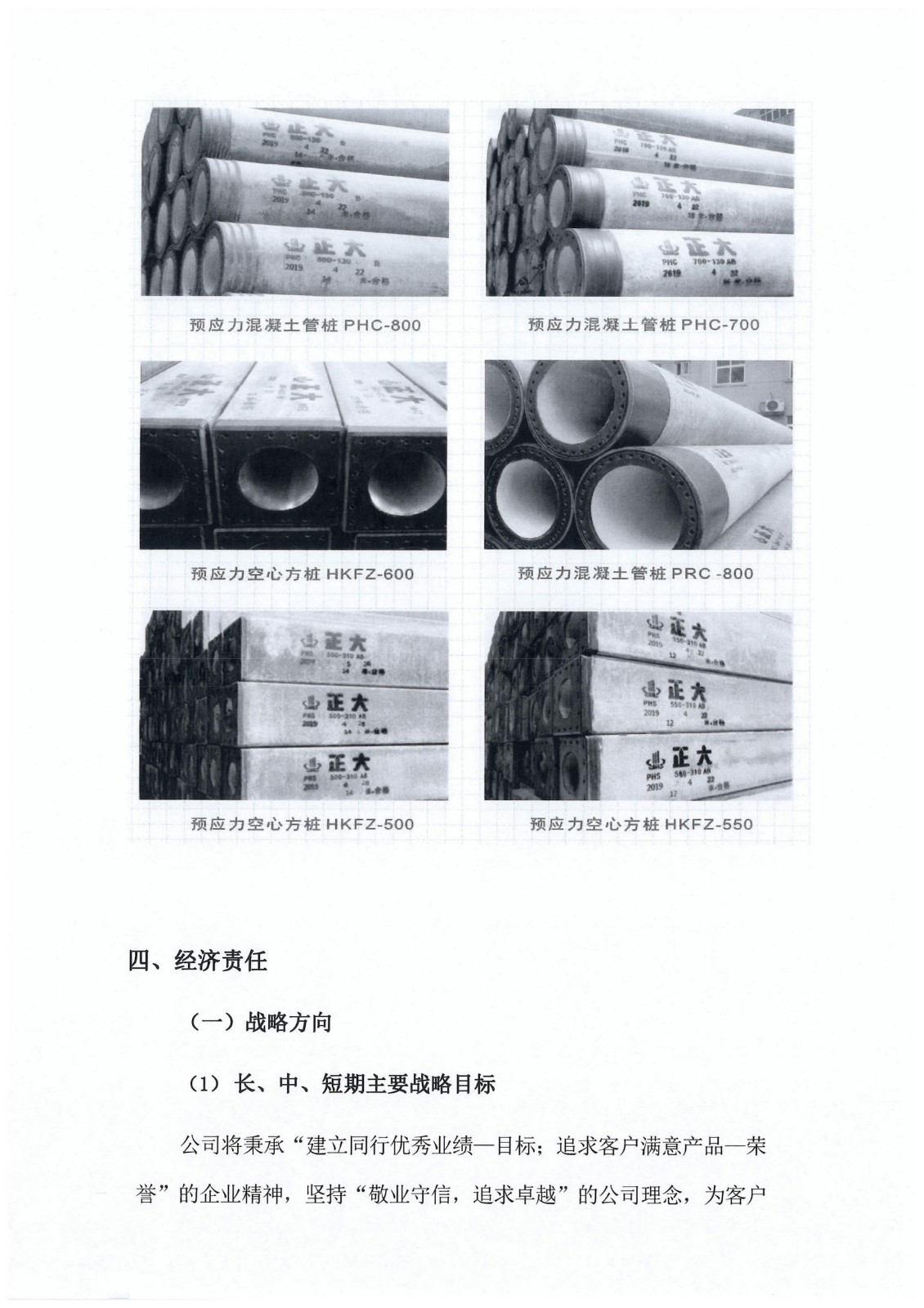 社会责任报告_03.jpg