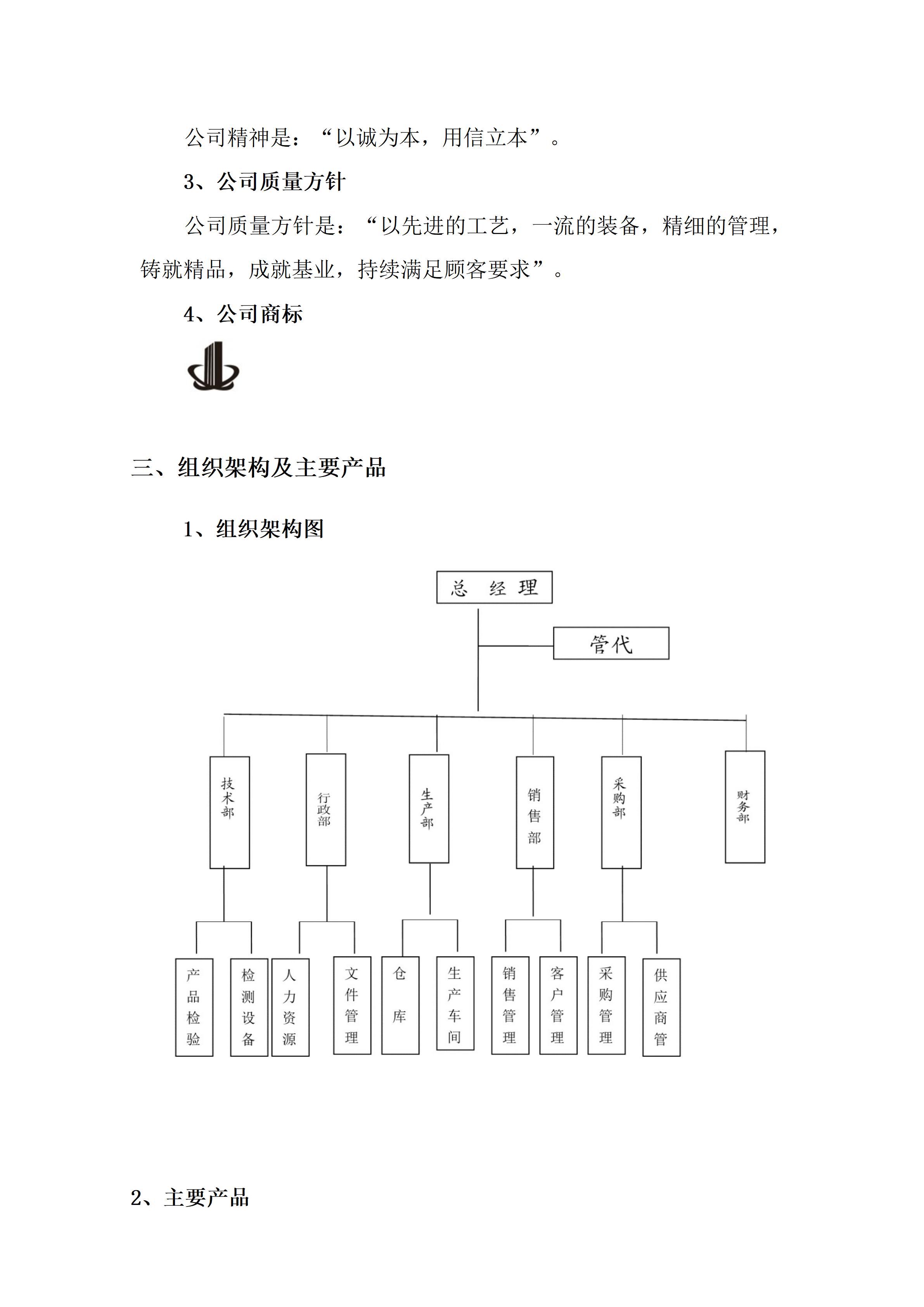 正大社会责任报告_03.jpg